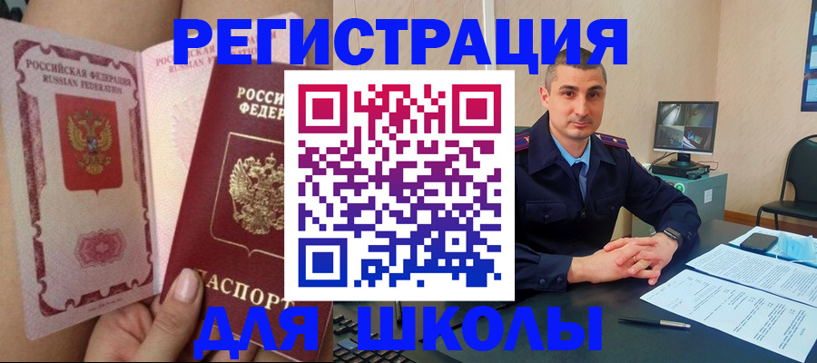 прописка в Радужном