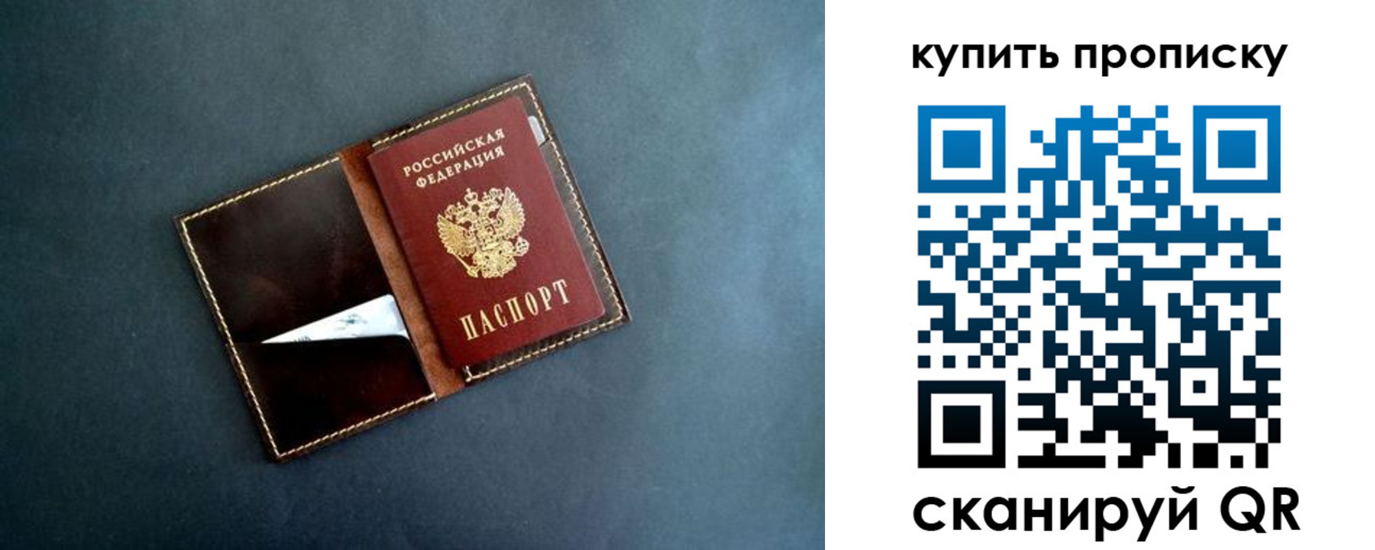 временная регистрация законно в Радужном