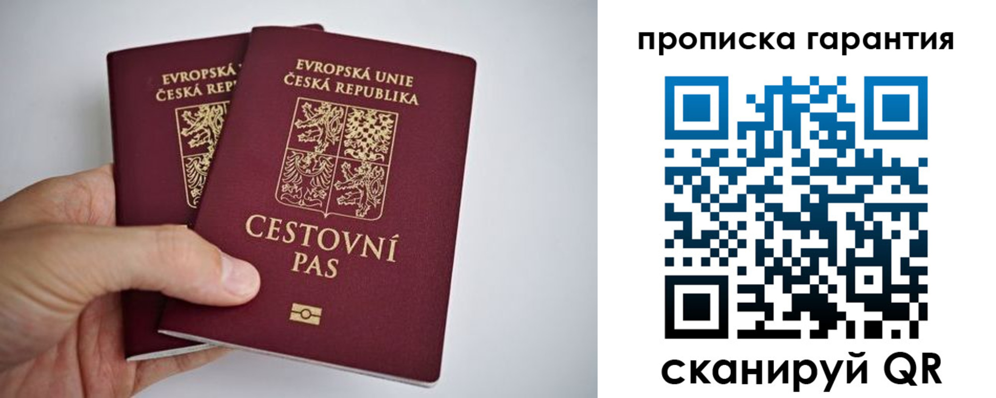 прописка в Радужном