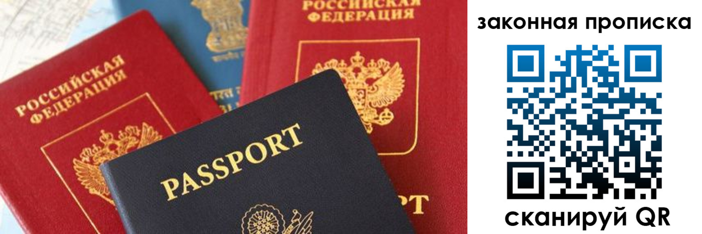прописка для кредита в Радужном