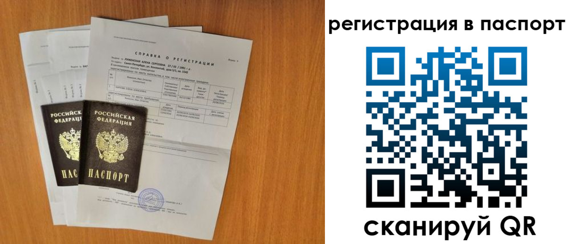 где прописаться в Радужном