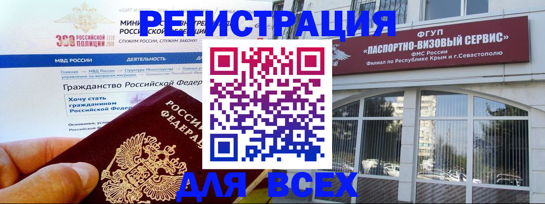временная регистрация надежно в Радужном