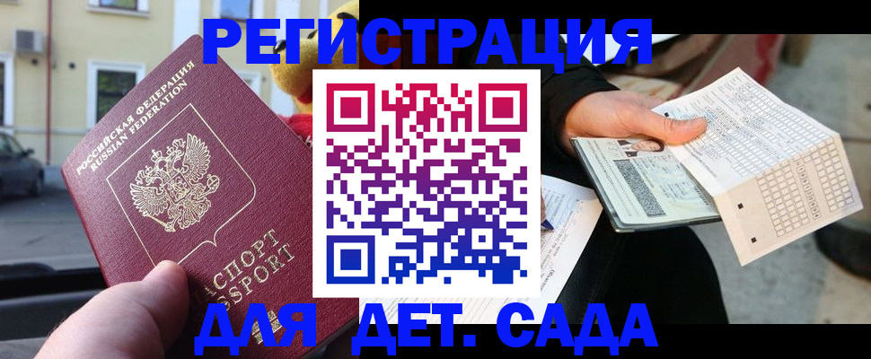 прописка иностранных граждан в Радужном