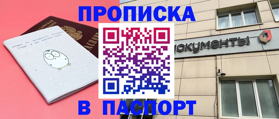 временная регистрация для всех в Радужном