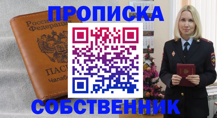 прописка иностранных граждан в Радужном