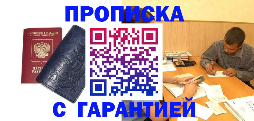 временная регистрация госуслуги в Радужном