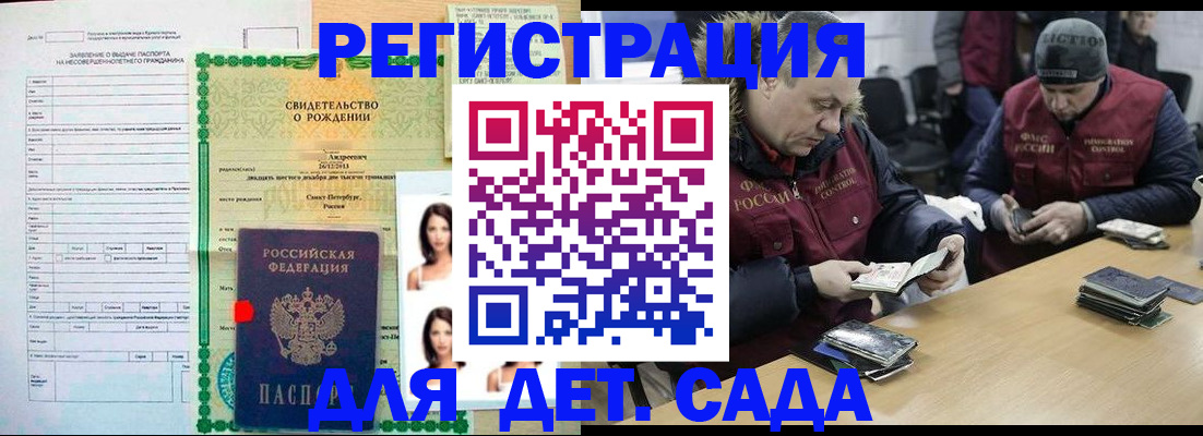 прописка законно в Радужном
